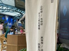 -李山山茶事(景枫店)
