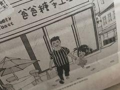 -爸爸糖吐司面包(无锡阳光花园店)