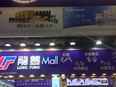 -龙丰 (旗舰店)