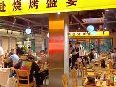 -记忆串城·东北烧烤·小龙虾·大型团建(南油店)
