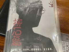 -ELEVEN桌游剧本杀轰趴馆(三里屯店)