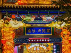 -夫子庙秦淮河画舫