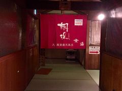 -别府杉乃井酒店