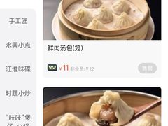 -耿福兴(罍街店)