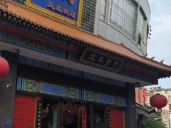 -风波庄(罍街分舵)