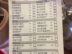 菜单-添好运点心专门店(深水埗店)
