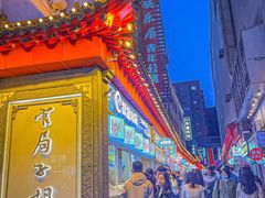-皇城恒隆广场