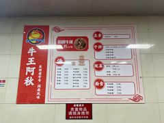 -阿秋牛排(湖心街店)