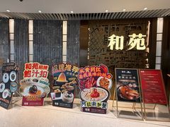 -和苑酒家·一线江景(星寰店)