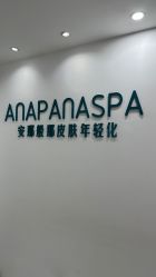 -安那般那皮肤年轻化ANAPANA