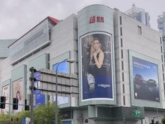 -上海第一八佰伴