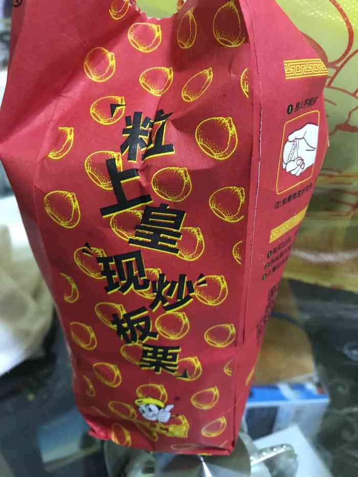 粒上皇(苏宁店)