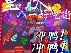 -八一好吃街·高品美食广场