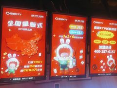 -唱吧麦颂KTV(马驹桥店)