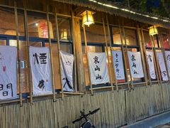 -袁山山重庆火锅(丈八北路店)
