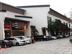 -聚福宝合苑食府(南头镇店)