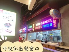 -怪噜范·老贵阳街头名小吃(数博万达店)