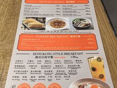 -新旺茶餐厅·早餐(香港广场店)
