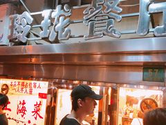门面-玲珑餐厅(陕西南路店)