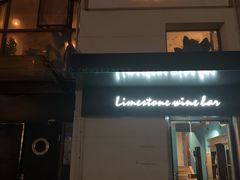 -Limestone 小酒馆(朝阳大悦城店)