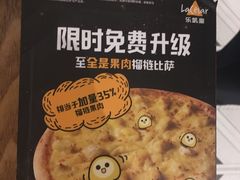 -乐凯撒披萨(正佳广场店)