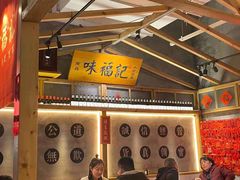 -味福记·本地特色菜(八一万达广场店)