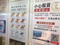 -珍妮曲奇聪明小熊(尖沙咀店)