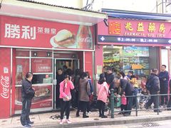 门面-胜利茶餐室