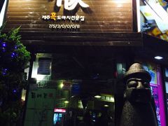 -Dombe豚(黑猪肉街店)