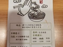 -柒鉦·日式豚骨拉麵(常德路店)