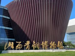 -太原市博物馆