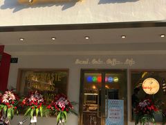 门面-九月生活(清波街店)