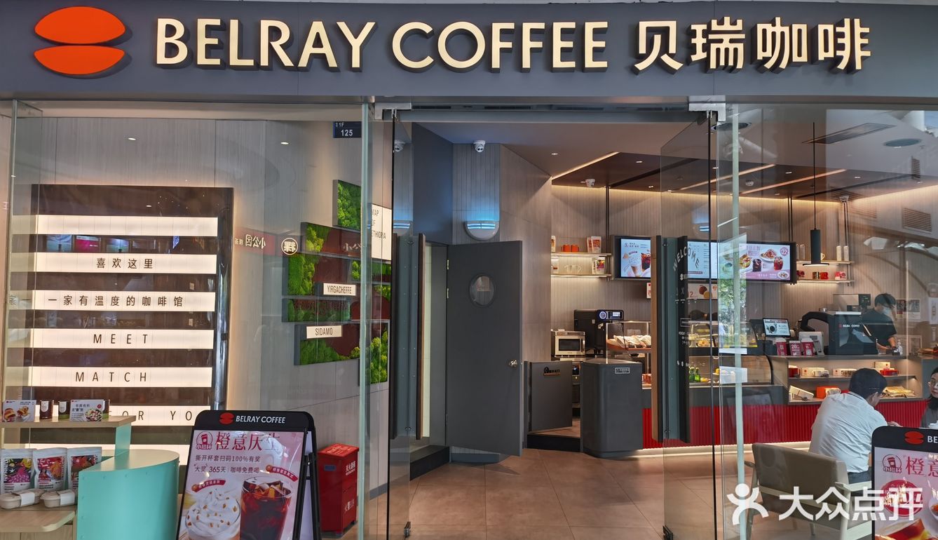 贝瑞咖啡～新晋国民咖啡品牌