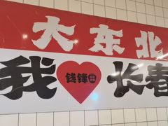 -钱锋炭缸烧烤(南湖大路总店)