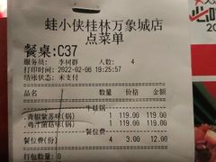 -蛙小侠(桂林万象城店)