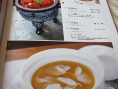 菜单-便宜坊烤鸭店(国瑞城哈德门店)