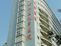 -上海市松江区九亭医院