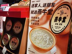 -牛茶·燕窝饮品(SKPS店)