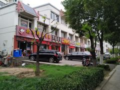门面-华圆美食