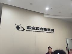 -御宝贝24h宠物医院·转诊中心·CT核磁血透中心(厦门总院)