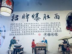 -香辣爆肚面(钟楼店)