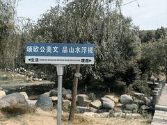 -浮槎山