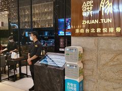 -馔豚·台北菜专门店(深圳湾万象城店)