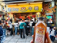 -老day牛杂(官也街总店)