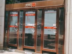 -中国工商银行(上海市南京东路支行)