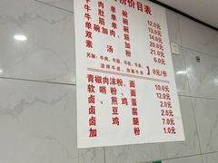 -花溪牛肉粉(八鸽岩店)