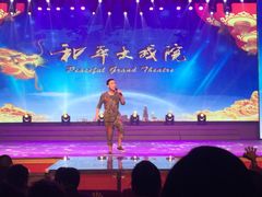 -和平大戏院(凯旋路店)