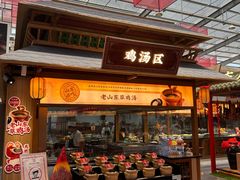 -老山东·山东菜(鲁菜名店)