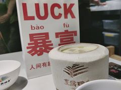 -烹然四季椰子鸡火锅(姚家园万象汇店)