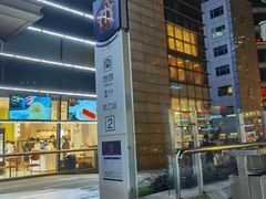 -新城市广场